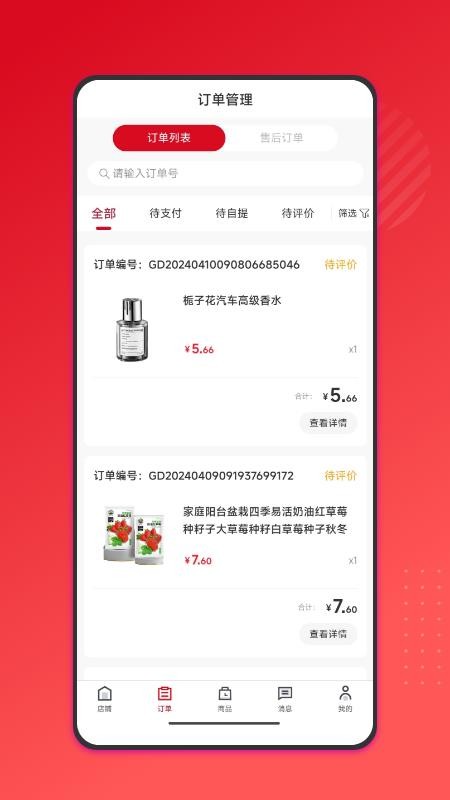 百家兴app手机版下载