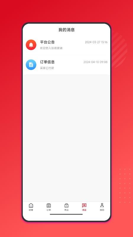 百家兴app手机版下载