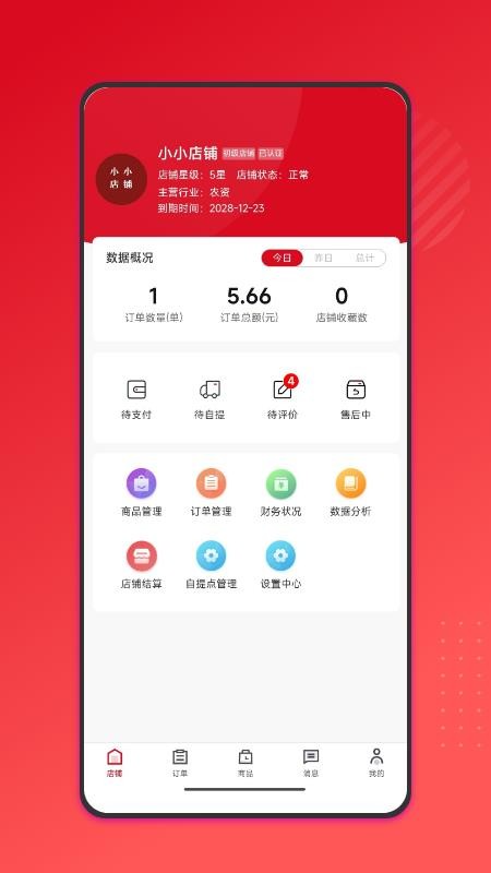 百家兴app手机版下载