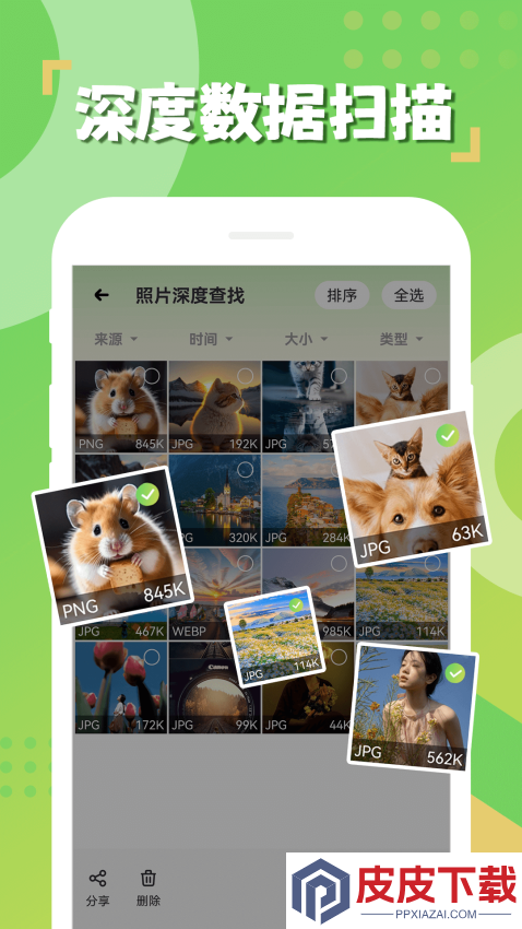 相册恢复精灵免费版下载