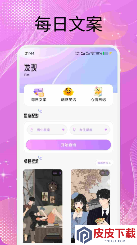 青丘语官方版app下载