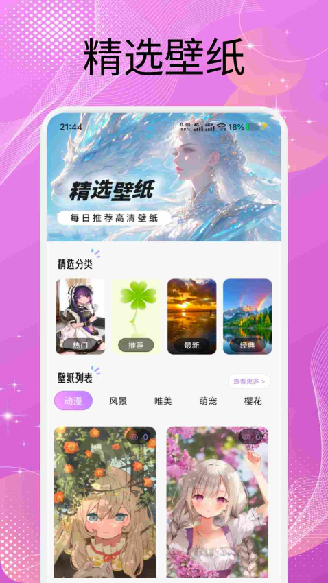 青丘语官方版app下载