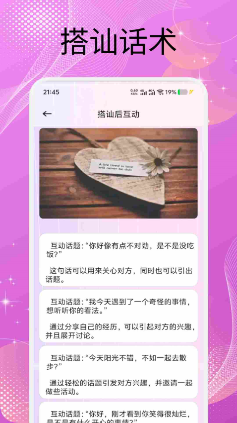 青丘语官方版app下载