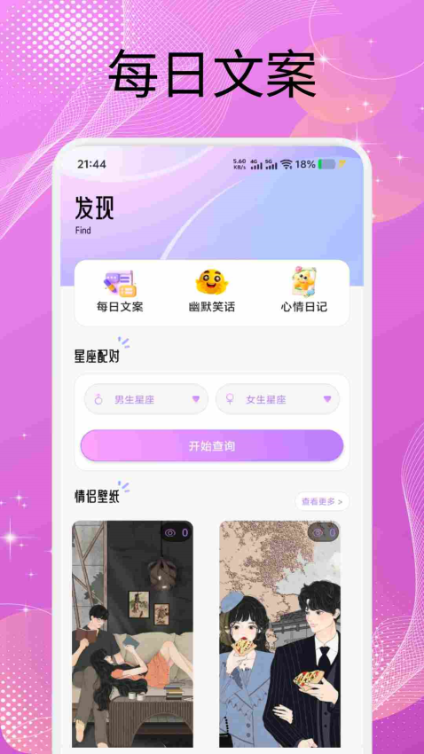 青丘语官方版app下载