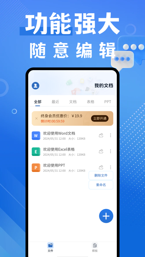 word编辑器官方版下载