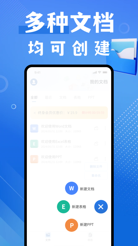 word编辑器官方版下载