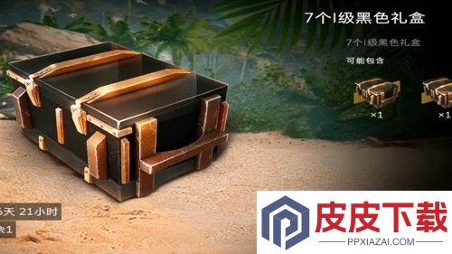 和平精英海岛黑箱子能开出来什么枪