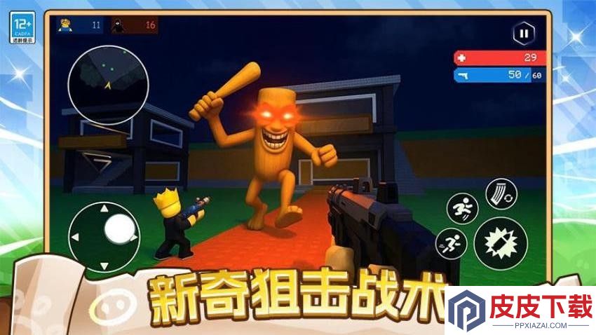 狙击山海经手游官网版下载