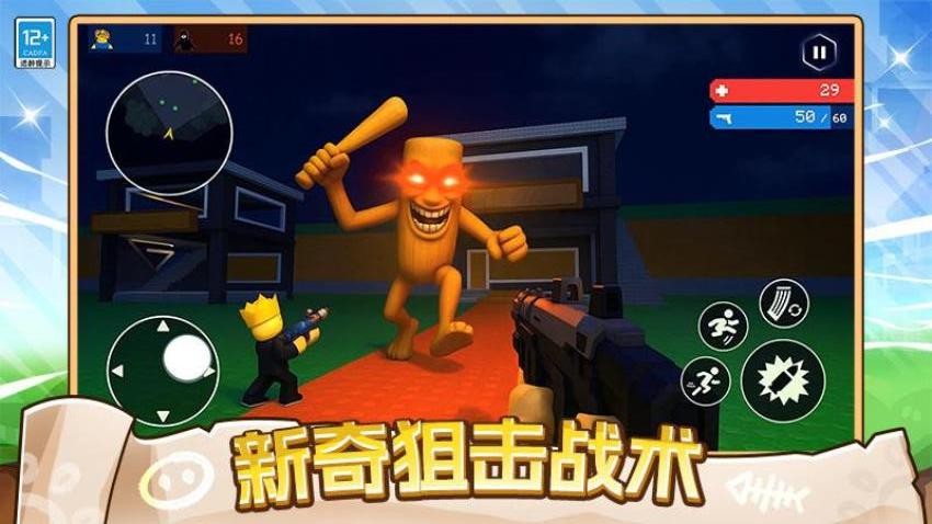 狙击山海经手游官网版下载