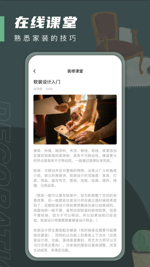 planner 5d手机中文版下载