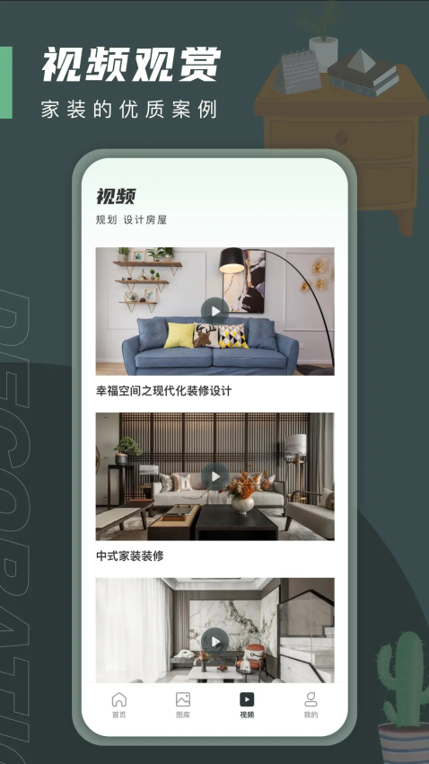 planner 5d手机中文版下载