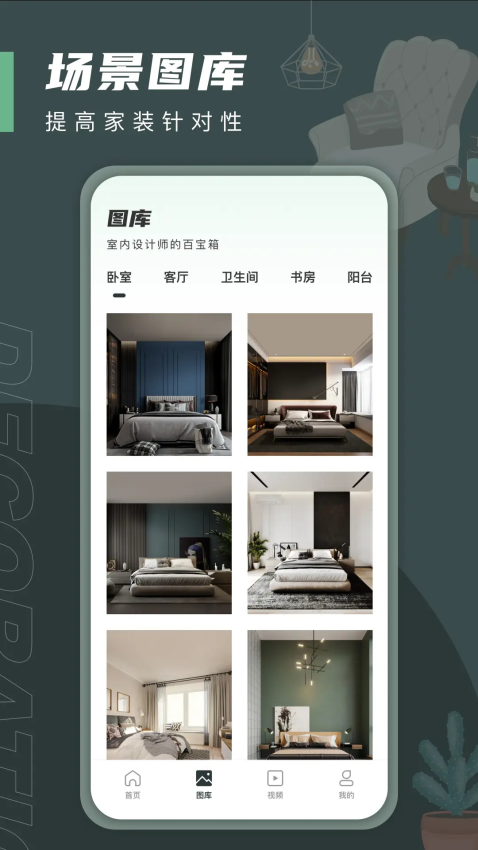 planner 5d手机中文版下载