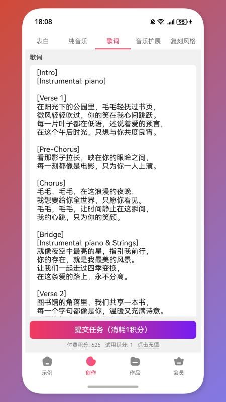 小夏写歌app最新版下载