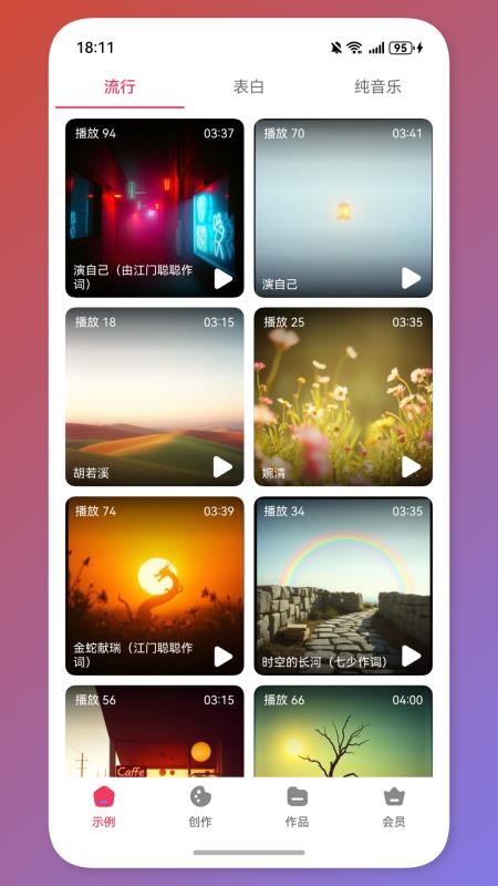 小夏写歌app最新版下载