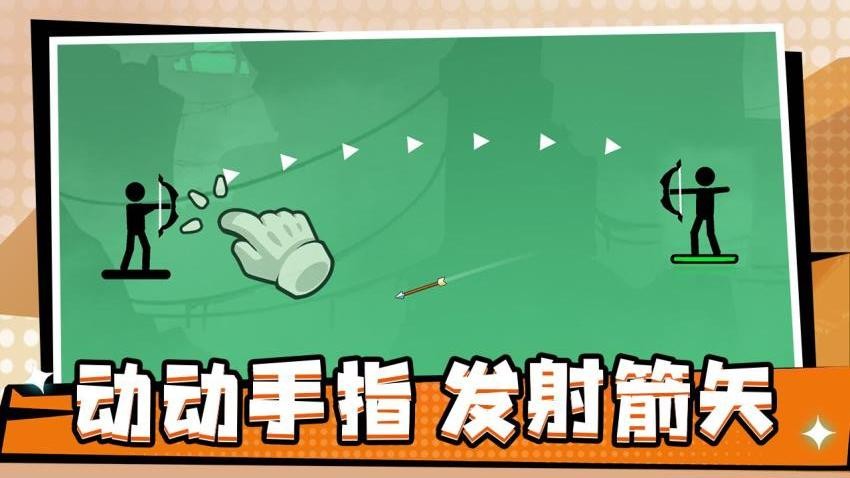 爆裂投掷游戏官方版下载