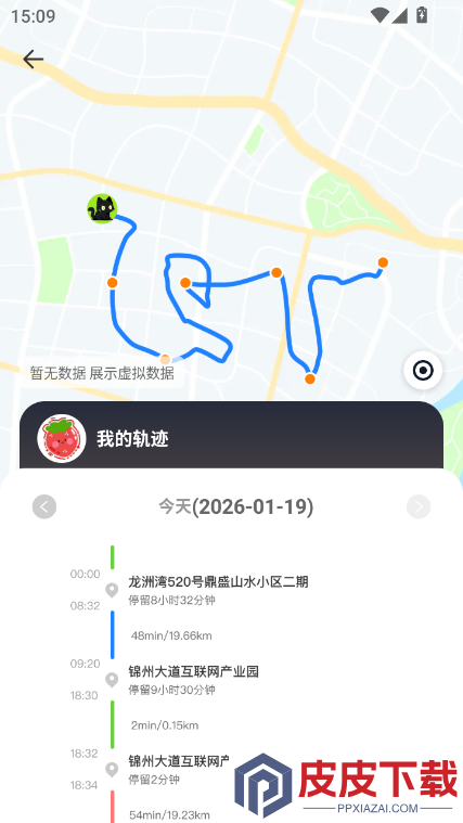 星尘同途app下载安装
