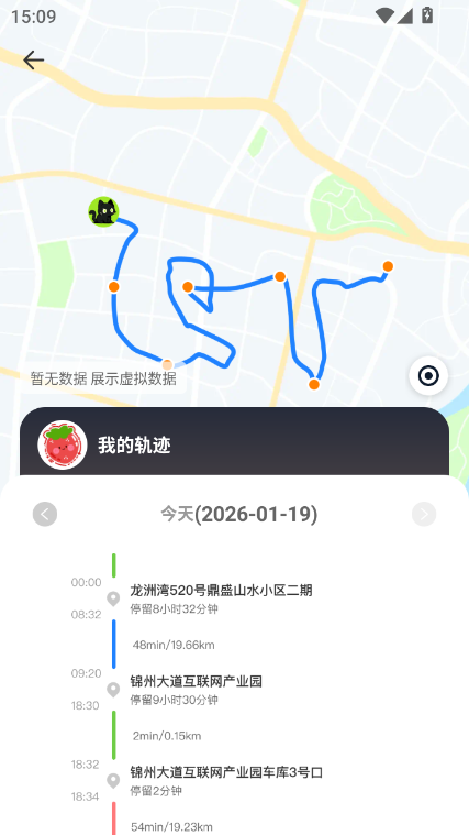 星尘同途app下载安装