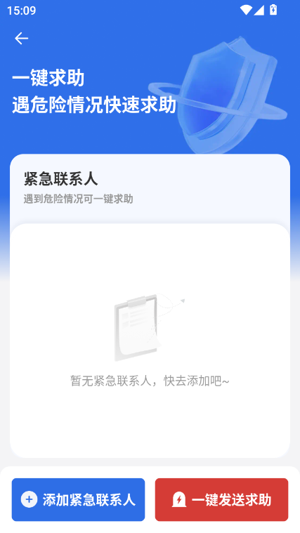 星尘同途app下载安装