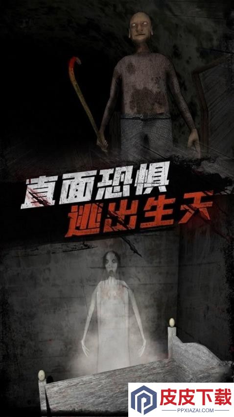 恐怖奶奶9手机游戏下载