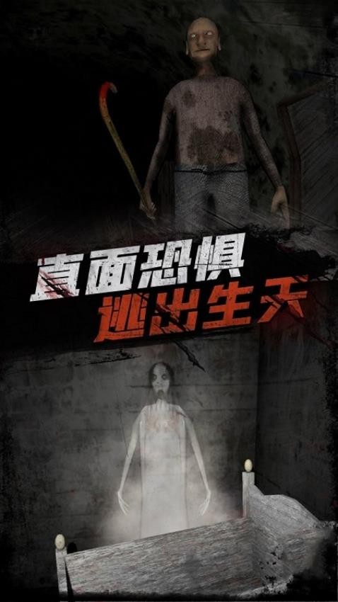 恐怖奶奶9手机游戏下载