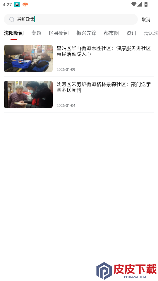 云盛京app下载