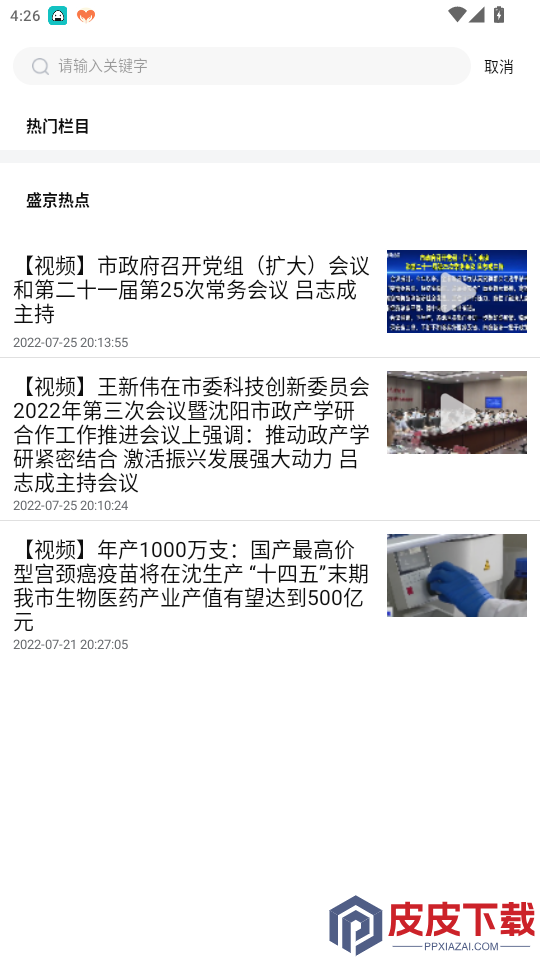 云盛京app下载