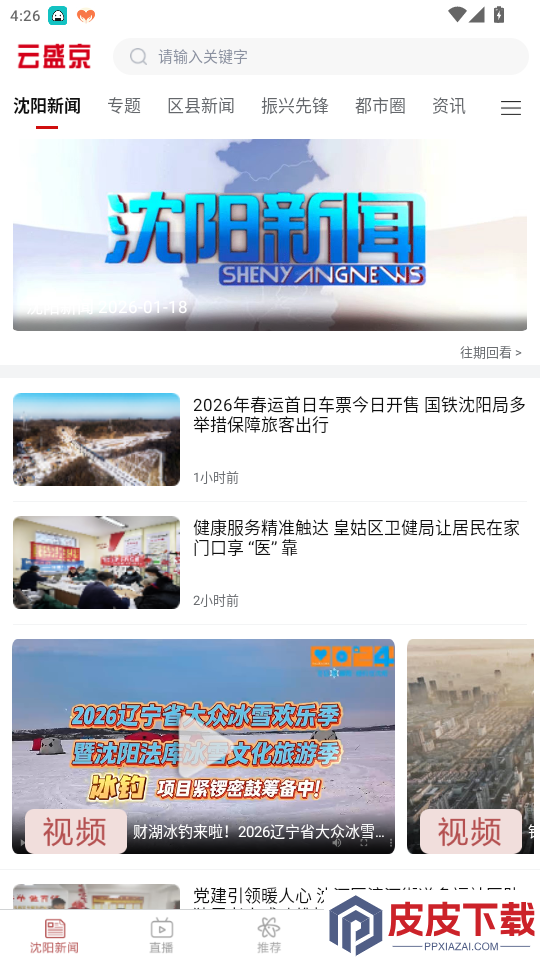 云盛京app下载