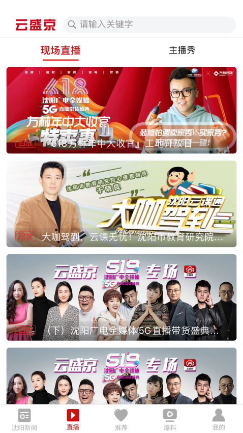 云盛京app下载