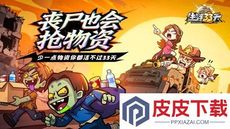 生存33天兑换码最新更新内容