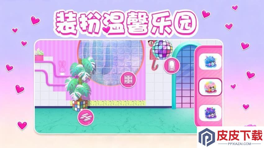 公主小家园手游官网版下载