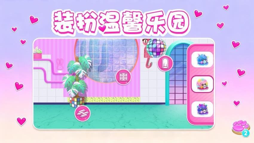 公主小家园手游官网版下载