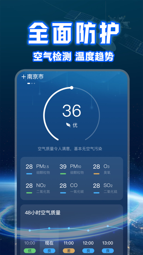 实时卫星天气app手机版下载