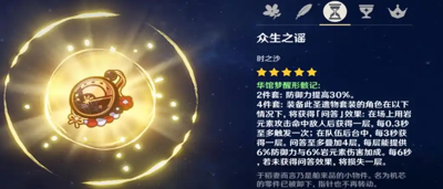 原神白马仙人武器推荐