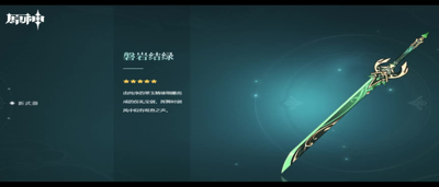 原神白马仙人武器推荐