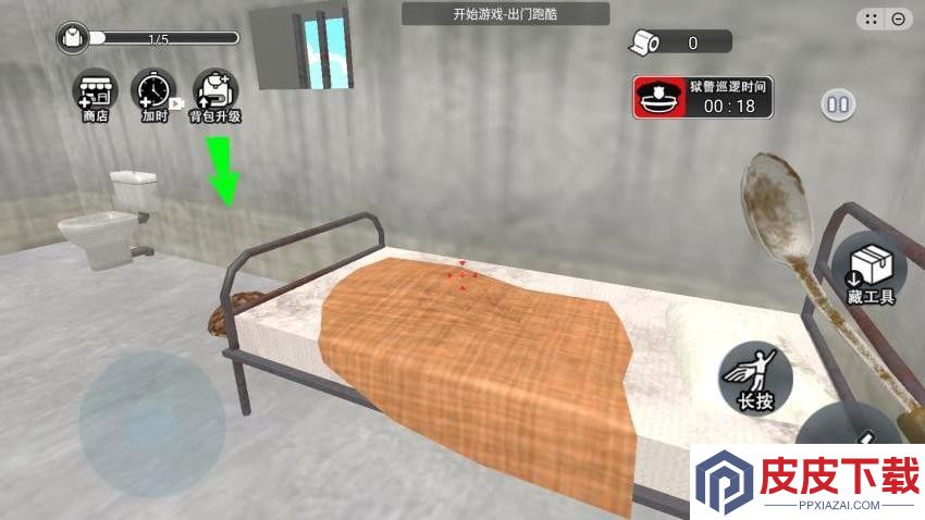 肖申克模拟器中文版免费下载