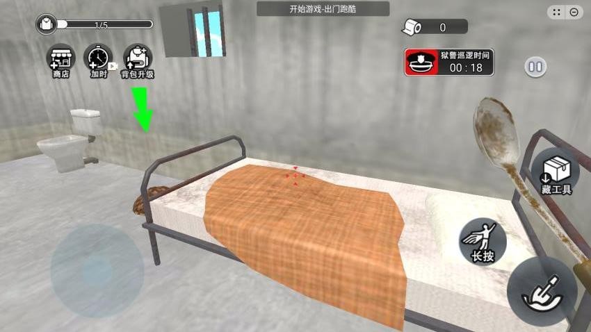 肖申克模拟器中文版免费下载