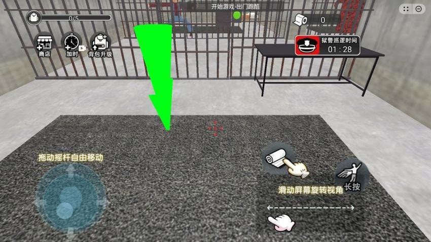 肖申克模拟器中文版免费下载