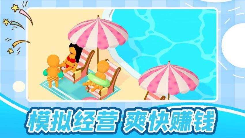 水上嘉年华最新版下载