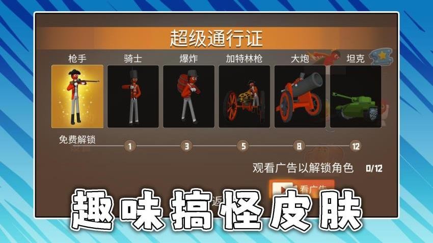 靓仔靓妹大作战手游官网版下载