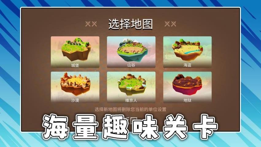 靓仔靓妹大作战手游官网版下载