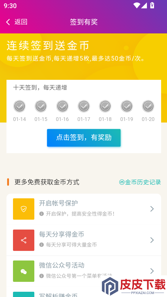 放射医学高级职称总题库APP下载