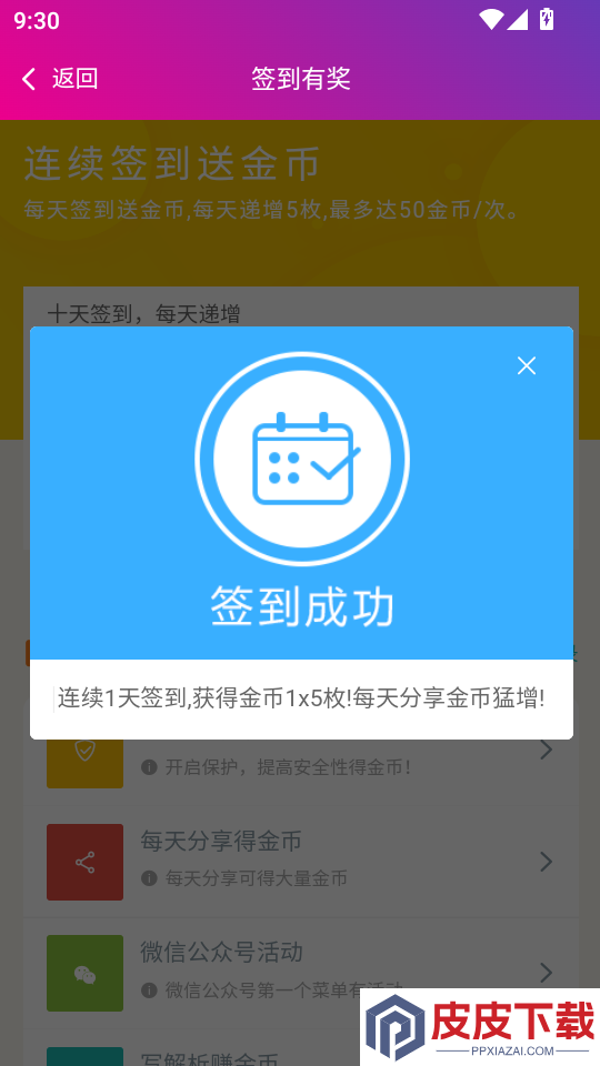 放射医学高级职称总题库APP下载