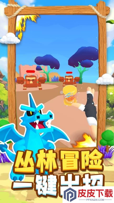 萌宠大对决手机版下载