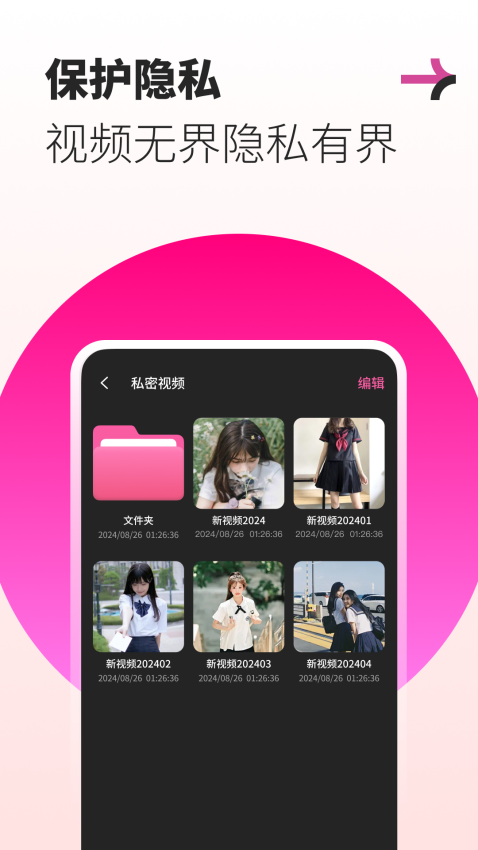 私人超清播放器app免费版下载