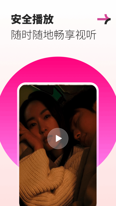 私人超清播放器app免费版下载