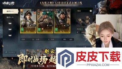 九牧之野和三谋哪个好玩