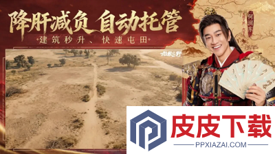 九牧之野和三谋哪个好玩