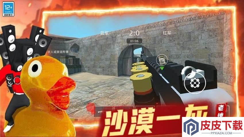 马桶人沙盒战斗免费官方版下载