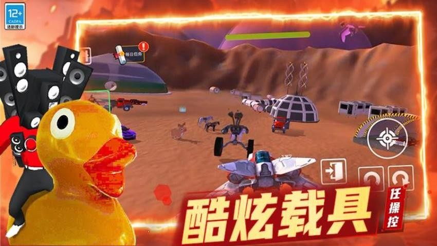 马桶人沙盒战斗免费官方版下载