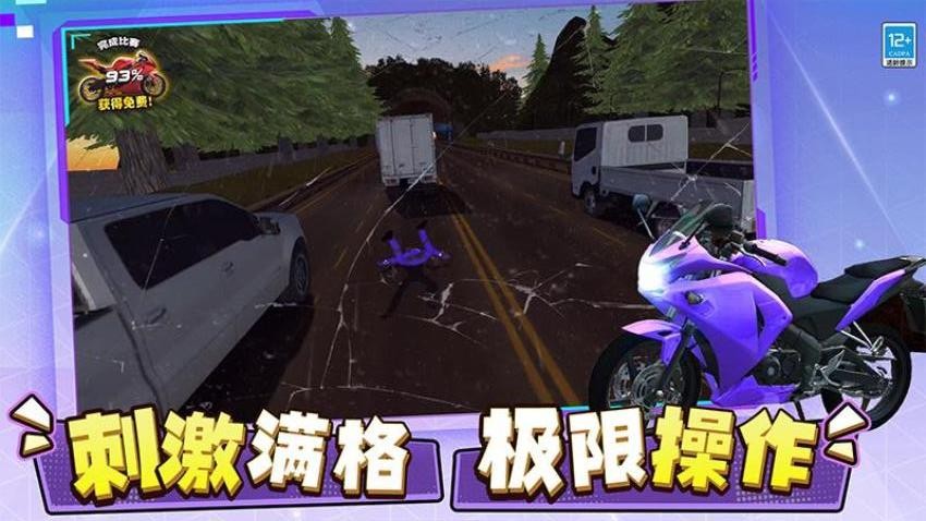 狂野汽车游戏免费版下载